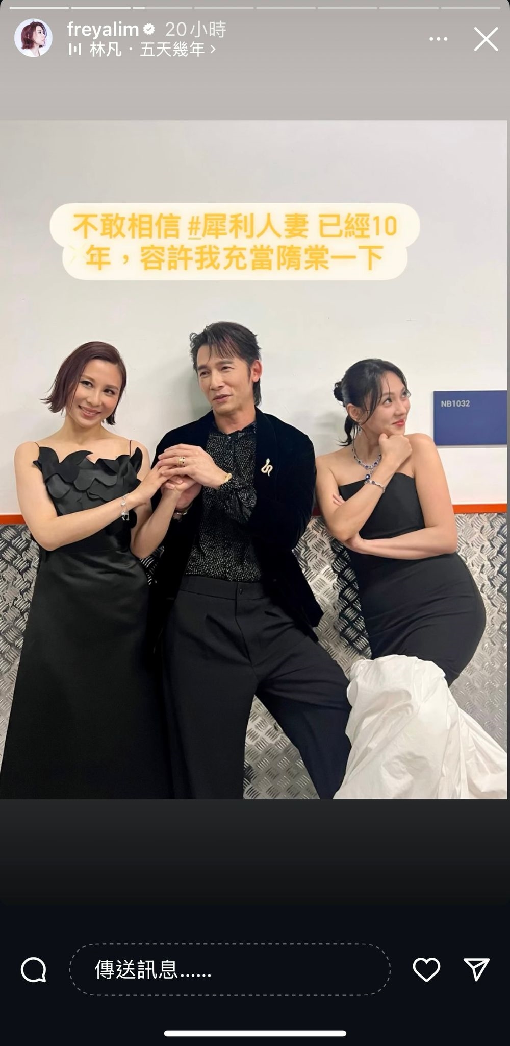 林凡驚喜同框《犀利人妻》温昇豪、朱芯儀! 暫別歌壇3年金鐘典禮宣告回歸