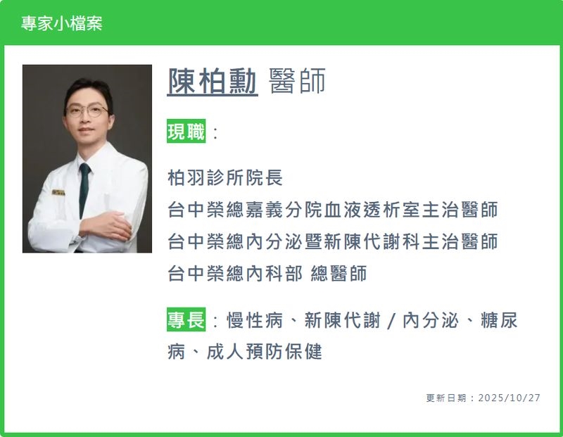 第一型糖友也能精準控糖的妙招！不藏私大公開！