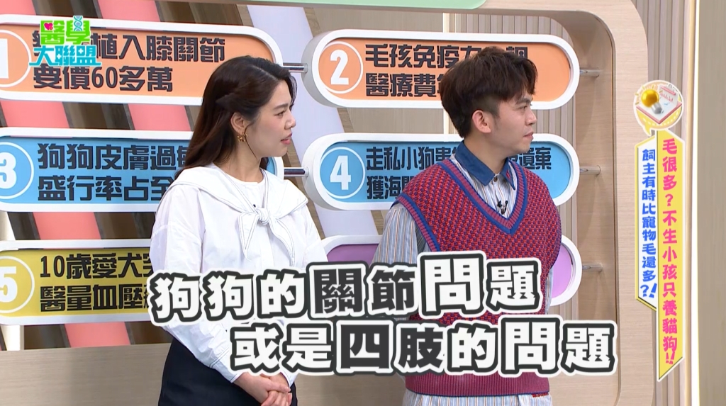 鹿希派《醫學大聯盟》曝寵物慢性疼痛警訊!近八成貓關節問題恐遭忽視