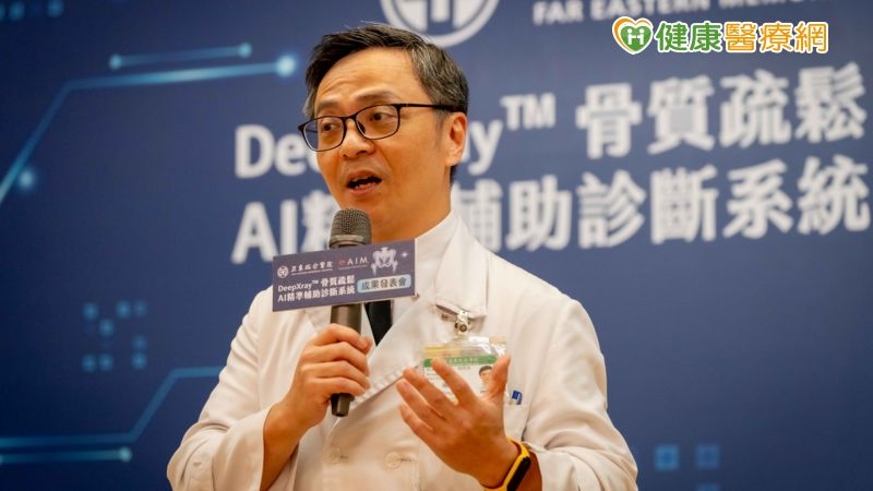 骨質疏鬆不能等摔了才知道!AI讓骨鬆篩檢變得像拍X光一樣容易