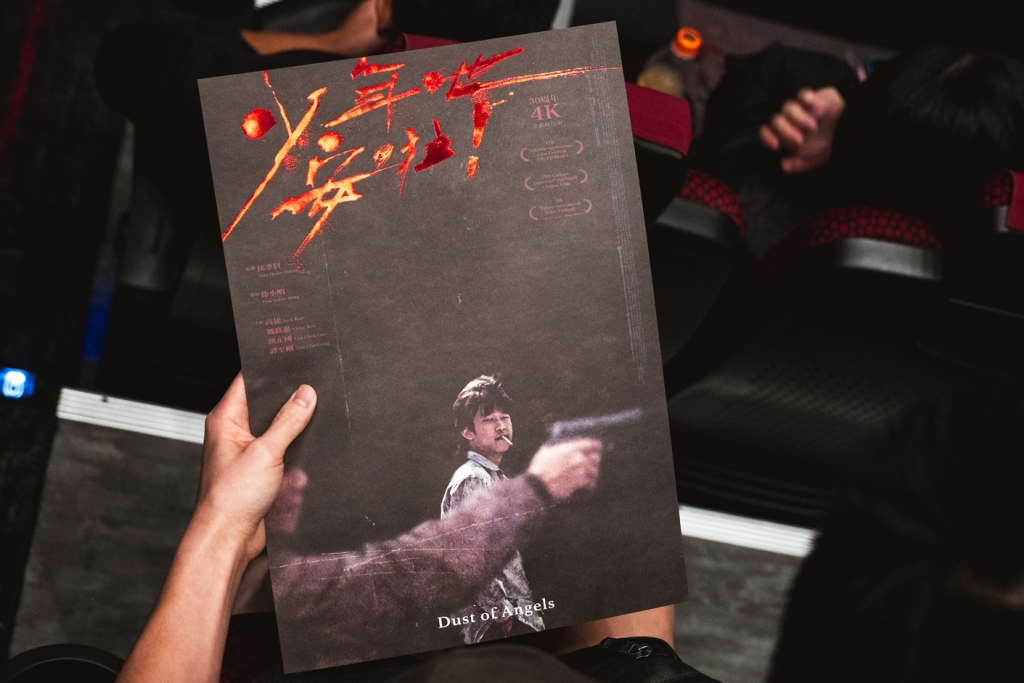 告別顏正國《少年吔,安啦!》重返電影院 高捷、喜翔攜400人淚唱〈無聲的所在〉追憶