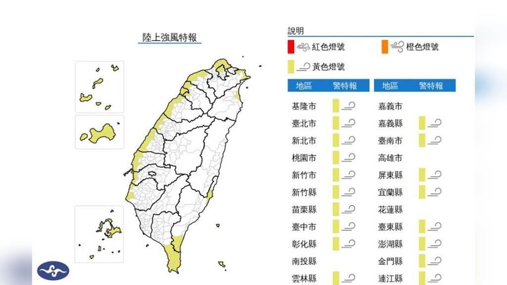 東北風太強！18縣市陸上強風特報　慎防8級陣風