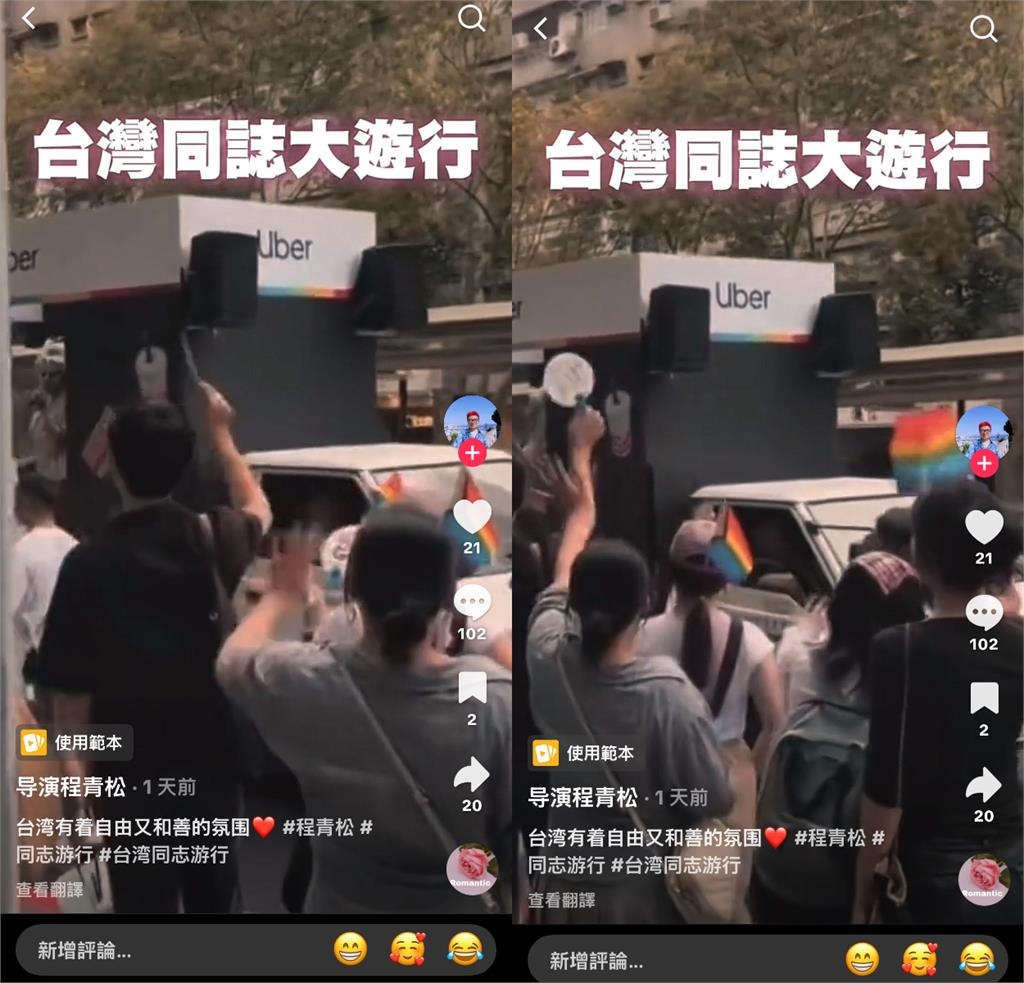 遭指殺害于朦朧「凶手竟現身台灣」!參加同志遊行畫面曝…他喊:自由又和善