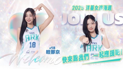 啦啦隊/想跟「女帝」睦那京一起應援嗎?洋基女孩徵選到「這天」報名要快!