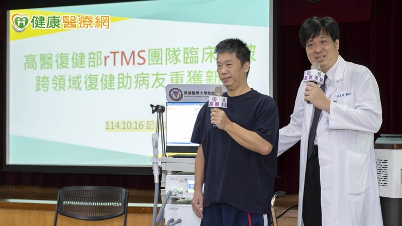 中風患者「重複經顱磁刺激」治療　重拾生活自理能力！