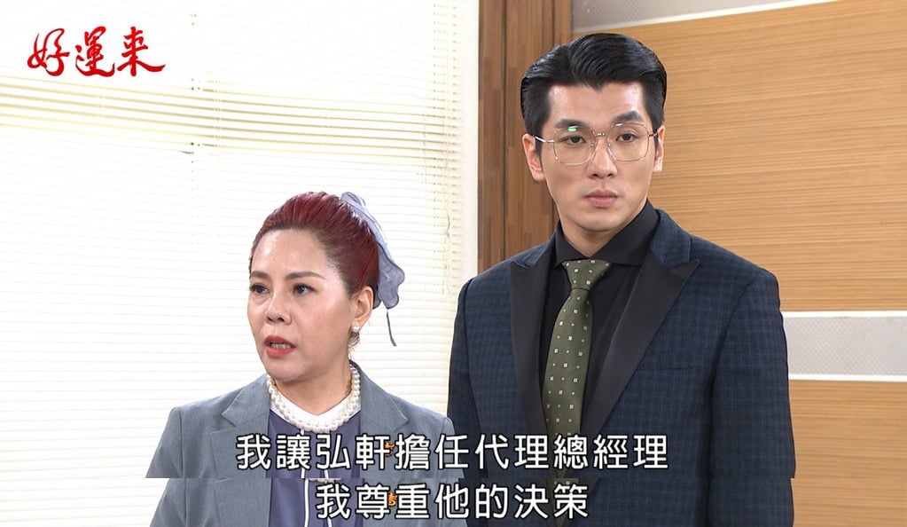 黃錦雯《好運來》幫出軌兒對付媳婦惹議!網嘆「江家最後清流」也失守