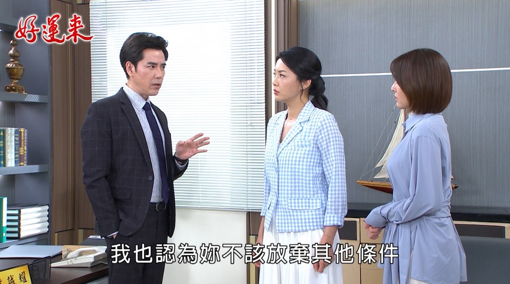 黃錦雯《好運來》幫出軌兒對付媳婦惹議!網嘆「江家最後清流」也失守