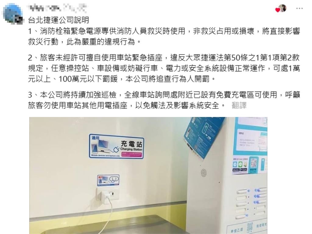 北捷站內驚見乘客「做1舉動」遭網怒批：檢舉　台北捷運公司回應了！