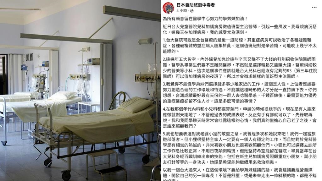 台大兒科徵值班醫！前台大醫列5堪憂嘆「幾乎不太能睡」：老了誰照顧我們