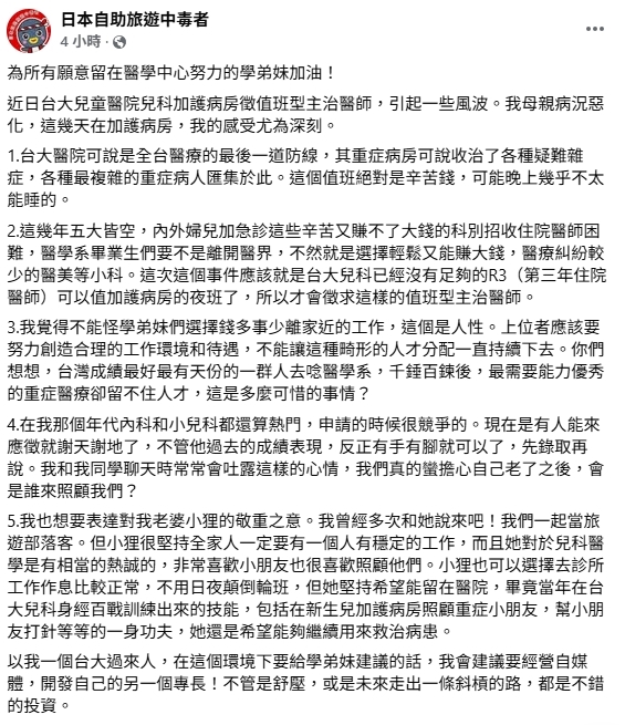 台大兒科徵值班醫!前台大醫列5堪憂嘆「幾乎不太能睡」:老了誰照顧我們