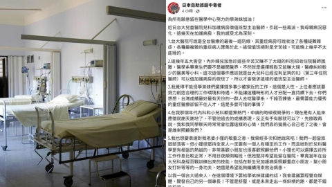 台大兒科徵值班醫!前台大醫列5堪憂嘆「幾乎不太能睡」:老了誰照顧我們