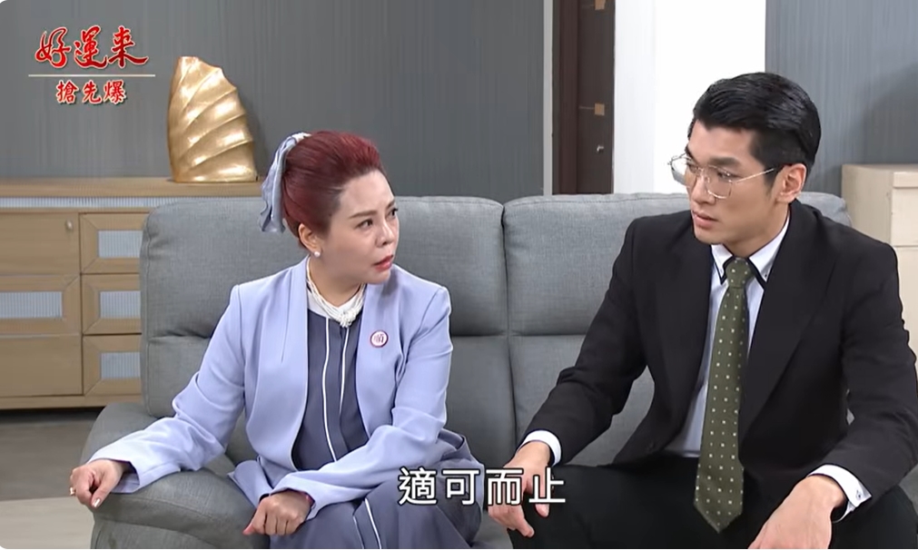 《好運來-EP220精彩片段》樂軒大戰 祖孫全挺她？