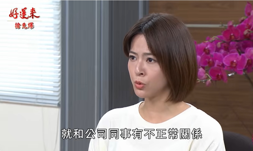 《好運來-EP220精彩片段》樂軒大戰 祖孫全挺她？