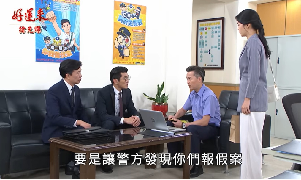 《好運來-EP220精彩片段》離婚首勝 奧軒被抓包？