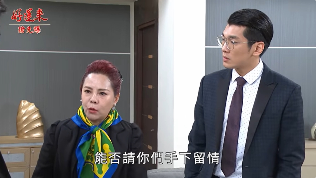 《好運來-EP220精彩片段》離婚首勝 奧軒被抓包？