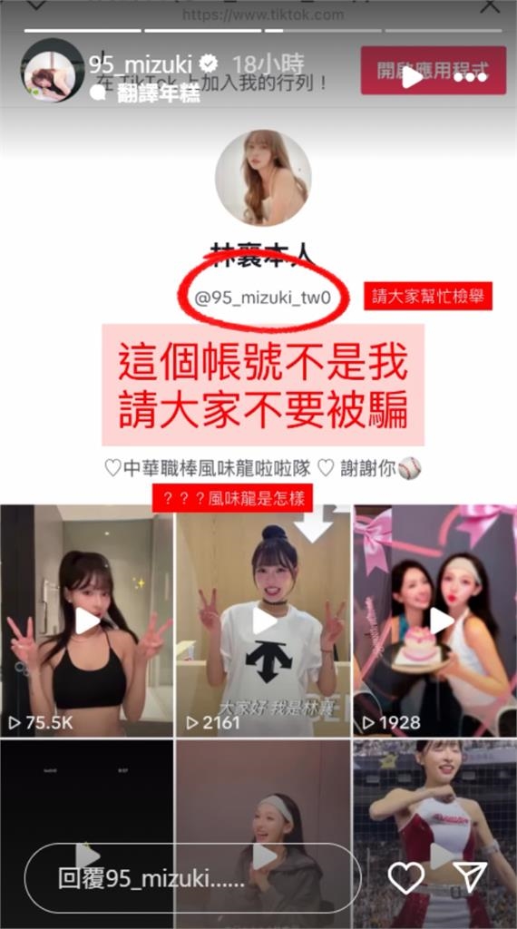 才轉學小龍女1年半！林襄突爆「啦啦隊名震撼變了」180萬粉一看急關切