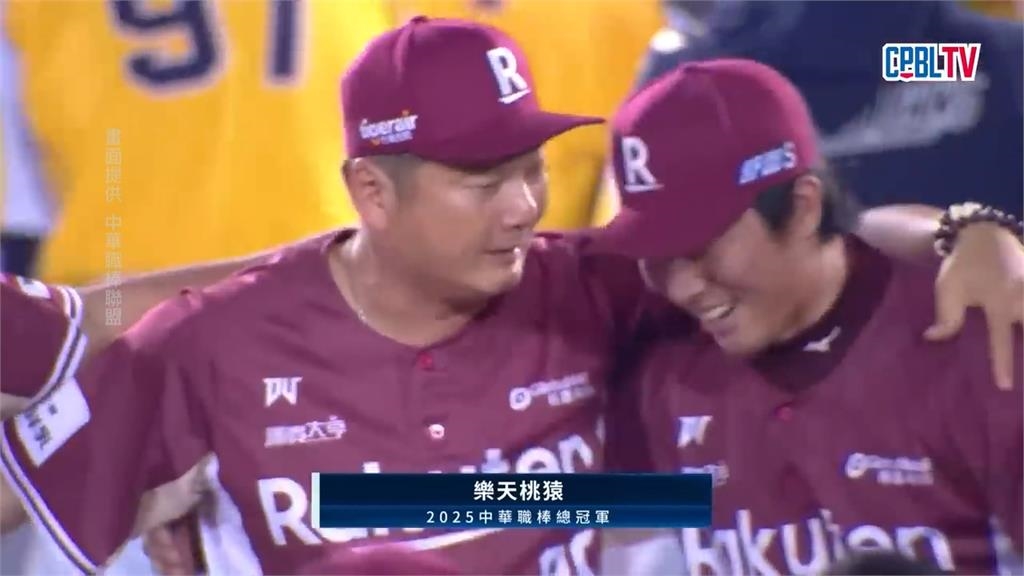 台灣大賽(影)/從一度轉賣到奪冠!樂天桃猿演逆轉秀驚奇封王