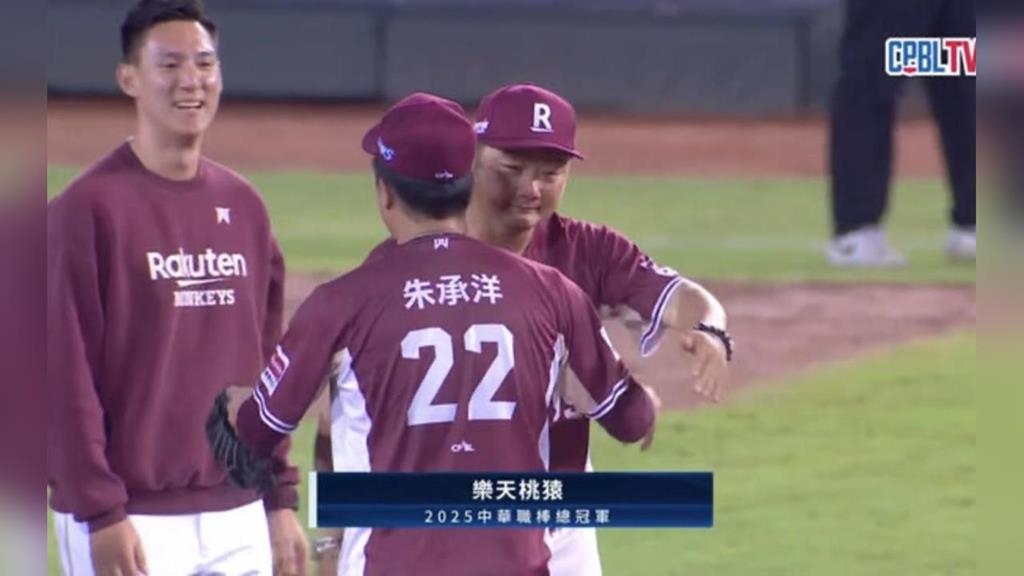 中職／終於拿下樂天首冠！首席教練曾豪駒扛重任賽後落下男兒淚：我真的很感動