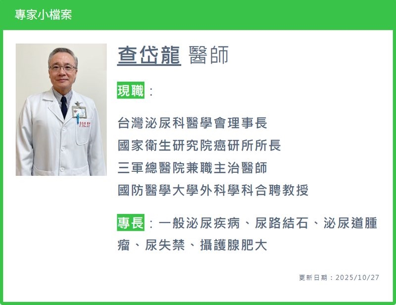 十一月男性鬍子節　泌尿科醫學會呼籲：哥，你那組要定期檢查！