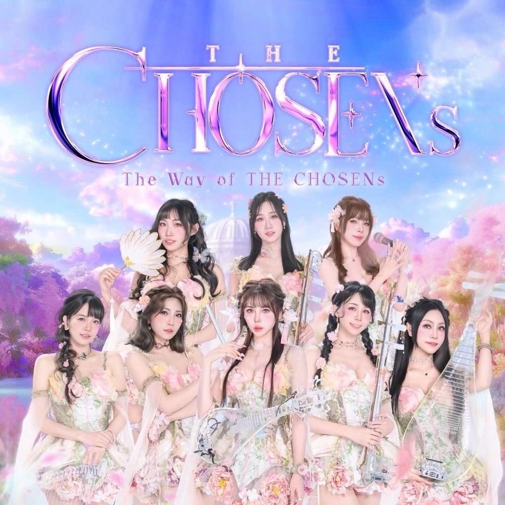 結合傳統國樂與現代電音!最美國樂女團「天選 THE CHOSENs」 11月台北開唱
