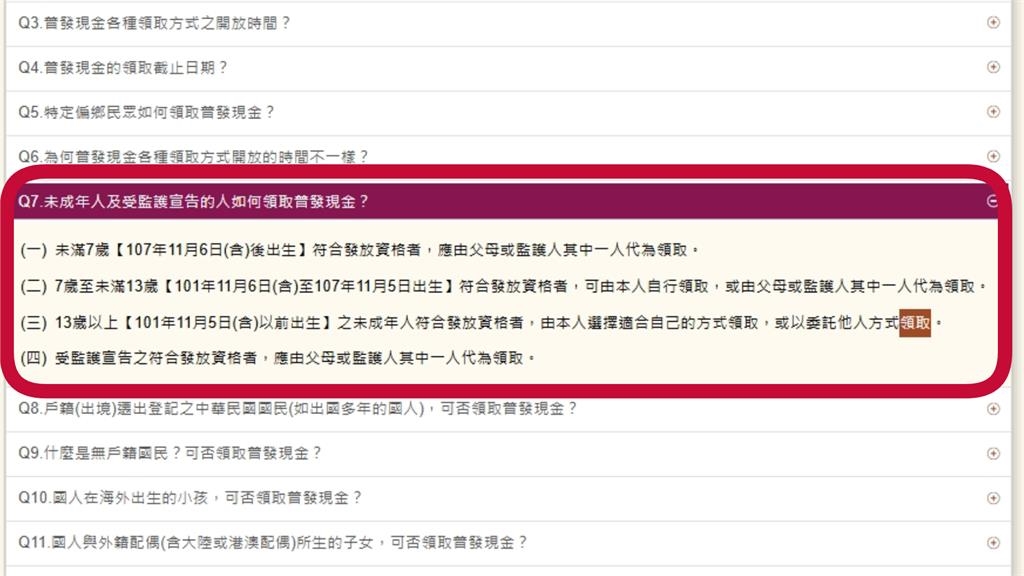 普發1萬「這年齡段」家長不能代領！數發部揭原因：尊重青少年理財自主