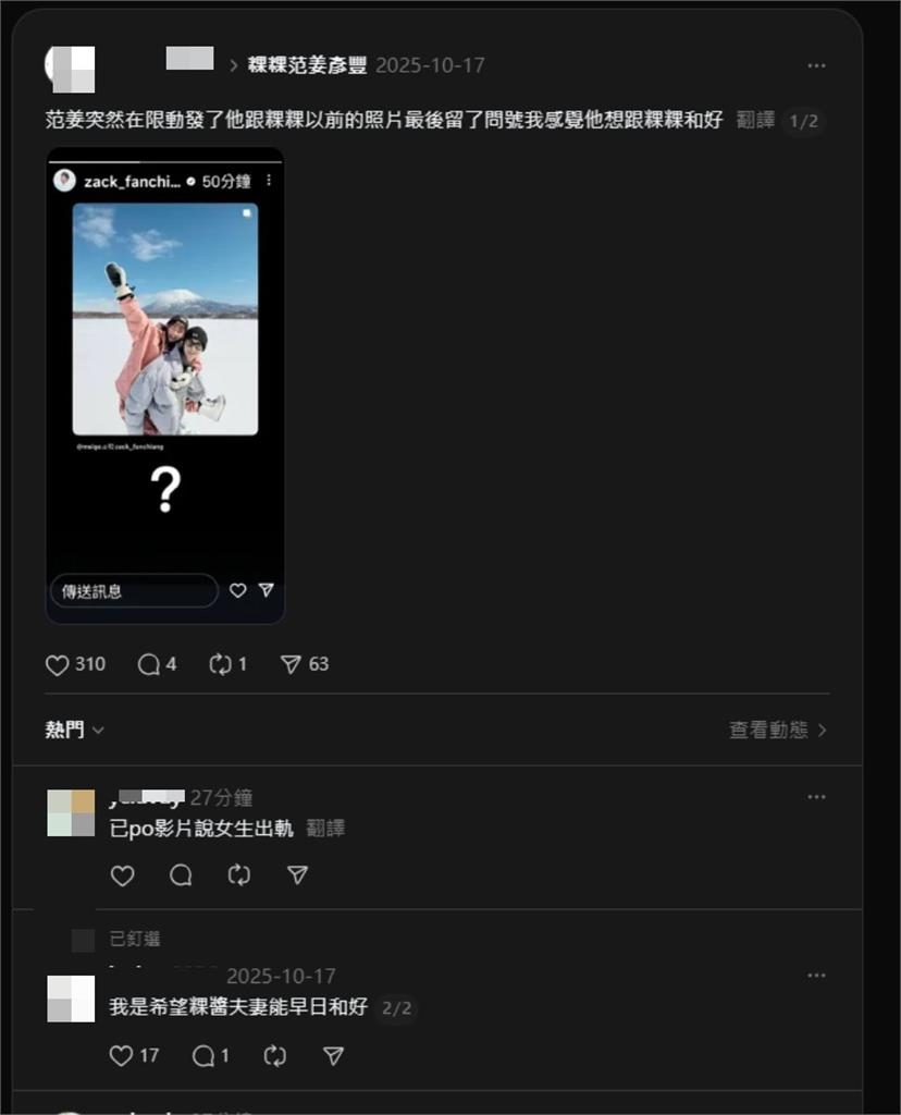 范姜彥豐怒控「粿粿出軌王子」!網挖2週前早有「炸裂端倪」嚇爛:一個問號