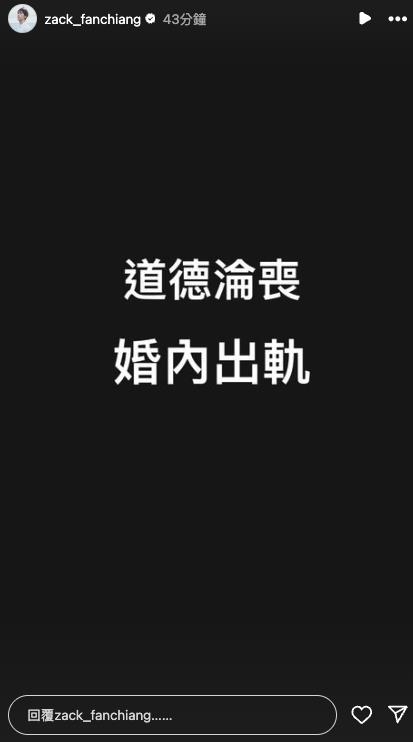 范姜彥豐「撞破粿粿出軌」點名王子!網驚「閃兵又爆出軌」:棒棒堂怎麼了