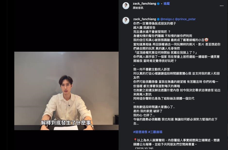 范姜彥豐「撞破粿粿出軌」點名王子!網驚「閃兵又爆出軌」:棒棒堂怎麼了