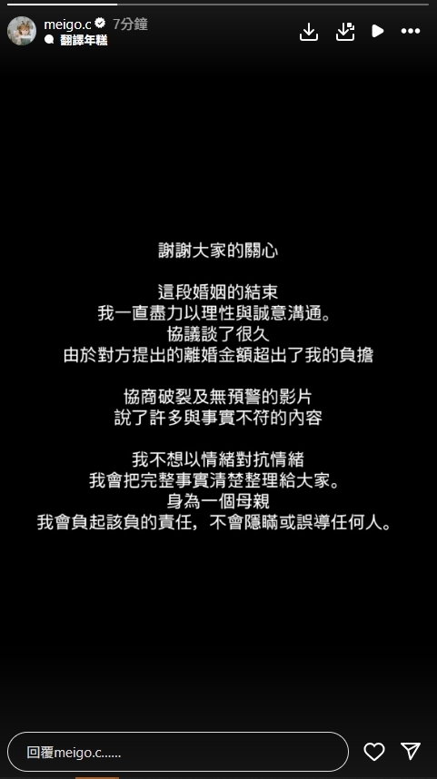 爆「婚內偷吃王子」粿粿認:結束婚姻!批范姜彥豐爆料片:很多與事實不符