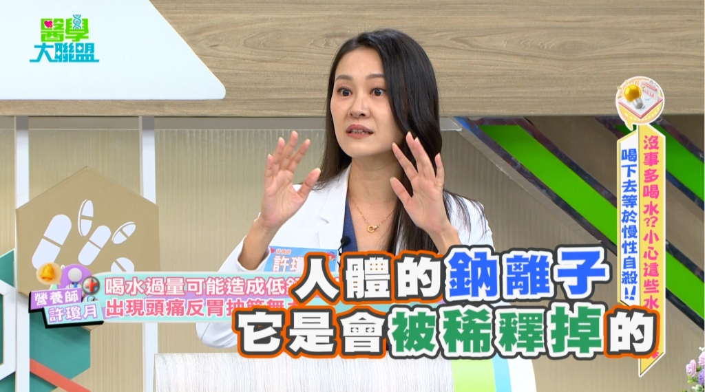 警惕極端飲水行為!《醫學大聯盟》太多、太少可能引發劇烈頭痛、抽筋