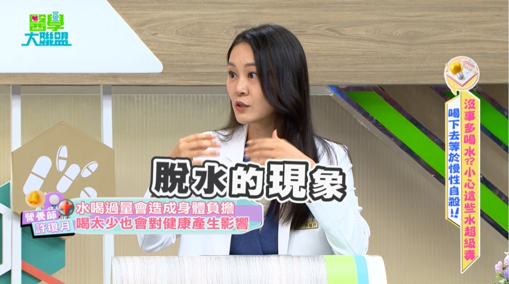 警惕極端飲水行為!《醫學大聯盟》太多、太少可能引發劇烈頭痛、抽筋