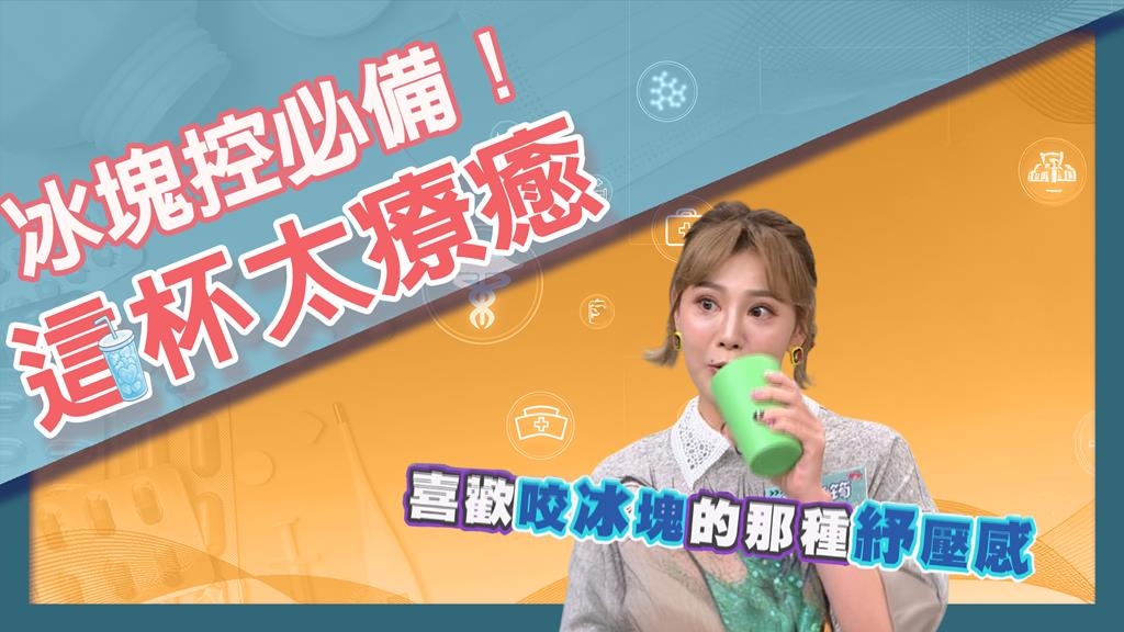 警惕極端飲水行為！《醫學大聯盟》太多、太少可能引發劇烈頭痛、抽筋