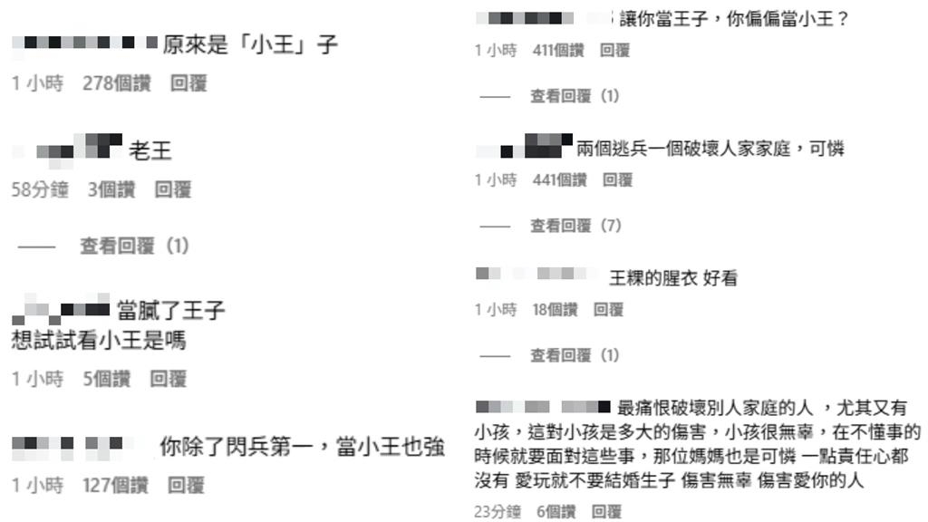 范姜彥豐怒控「粿粿婚內偷吃」！王子IG慘遭灌爆「王子變小王」內幕全認了