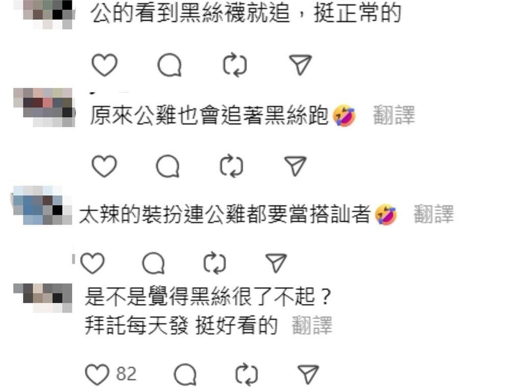 高雄停車場驚見地雞主狂追她!60秒片曝「黑絲穿搭」網瘋喊:超辣