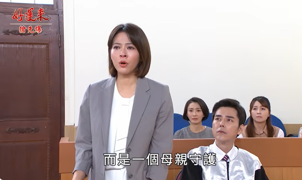 《好運來-EP221精彩片段》女兒爭奪戰 婷落誰家?
