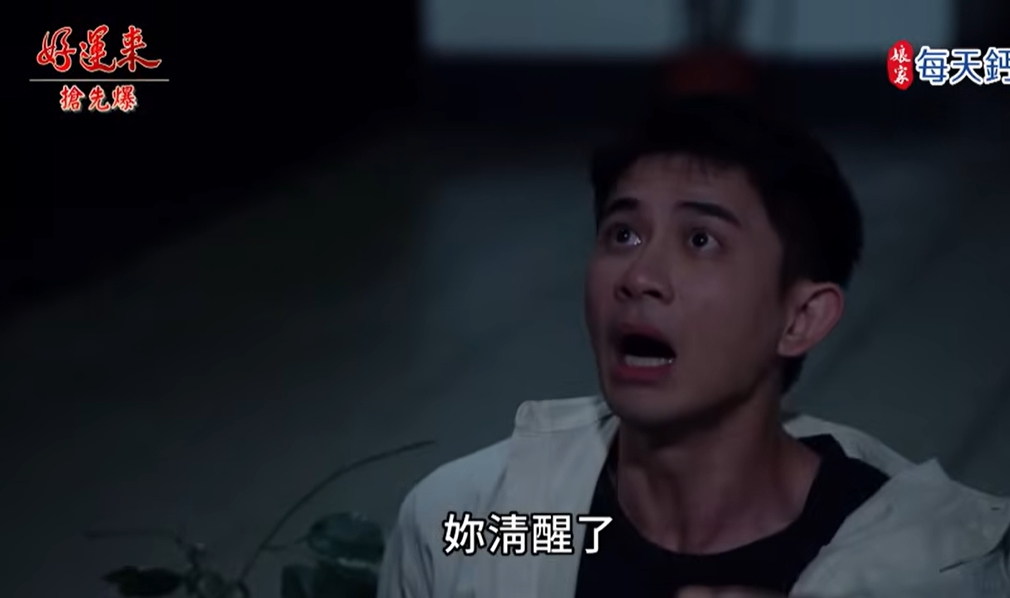 《好運來-EP221精彩片段》芬迷回魂計 黑帆慘了?