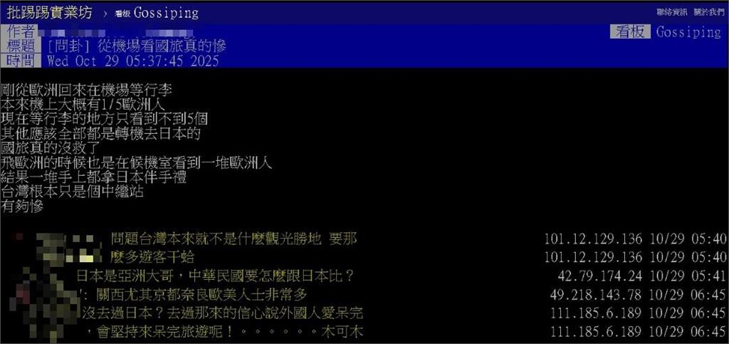 機上歐洲人「幾乎轉機日本」!他嘆國旅沒救:台灣根本中繼站