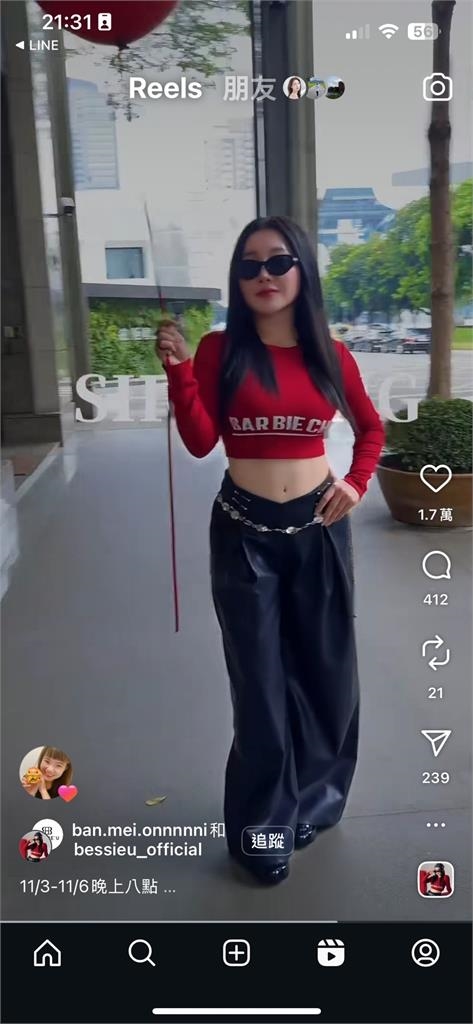 「雙11」開戰前天后闆妹「瘦」出話題!一身紅衣秀明星級腰線