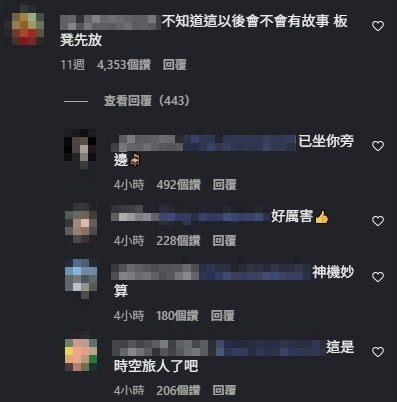 粿粿、王子偷情早就被懷疑！他留言寫16字成「出軌神預言」網全跪：時空旅人