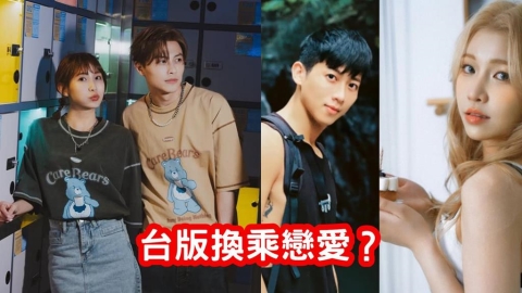 《全明星運動會》紅隊接連曝出軌風波!網點名直酸:全民睏揍會