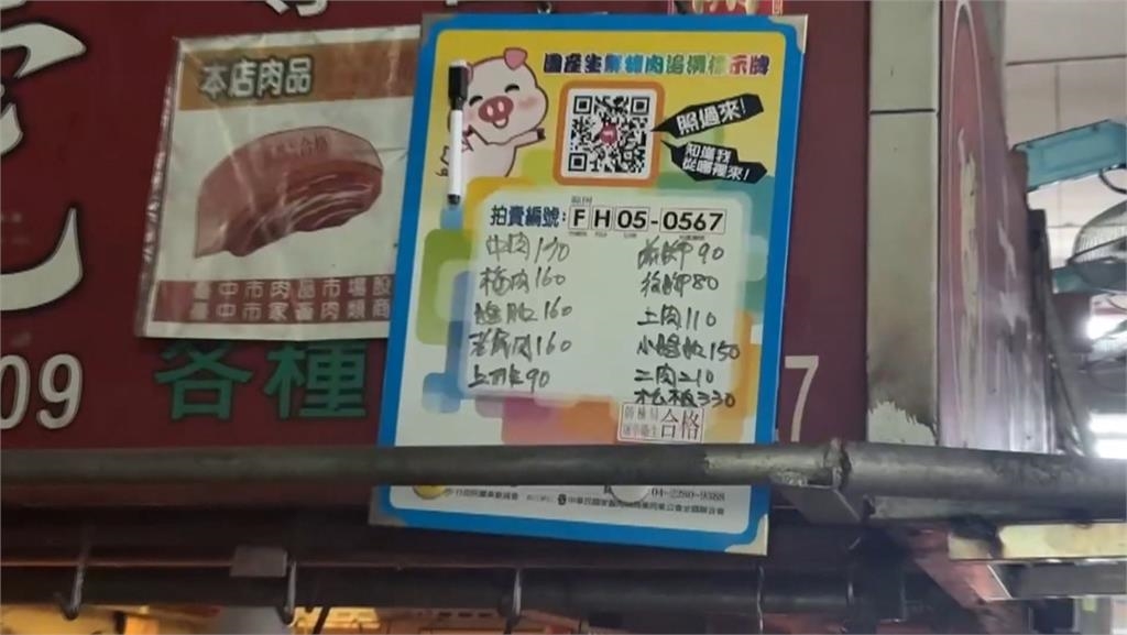 豬肉攤15天沒有收入！　盧秀燕：爆發到結束都不收租金