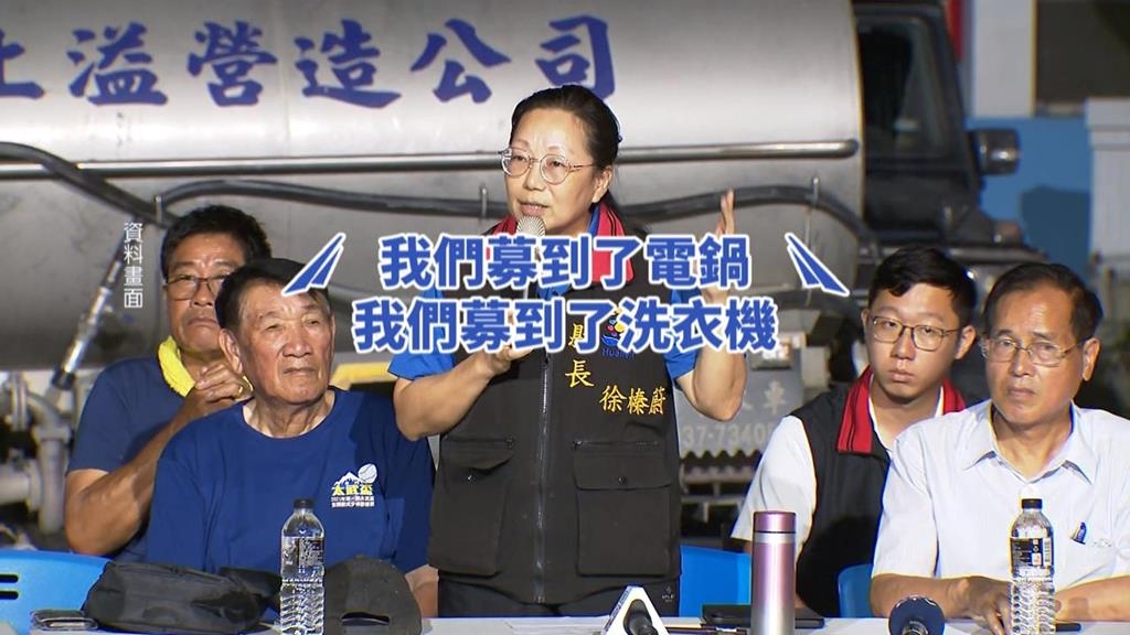 光復鄉災民等嘸家電物資　縣府竟稱「每項累積2千份才發」挨轟