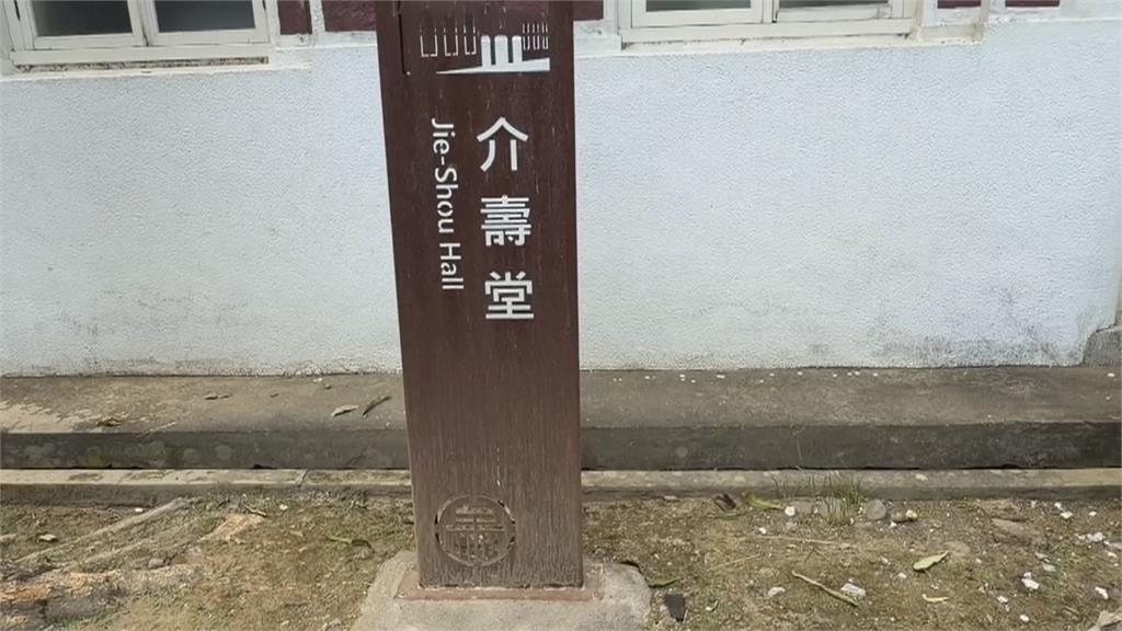 嘉義蒜頭糖廠介壽堂更名「大禮堂」 配合轉型正義拆除舊字