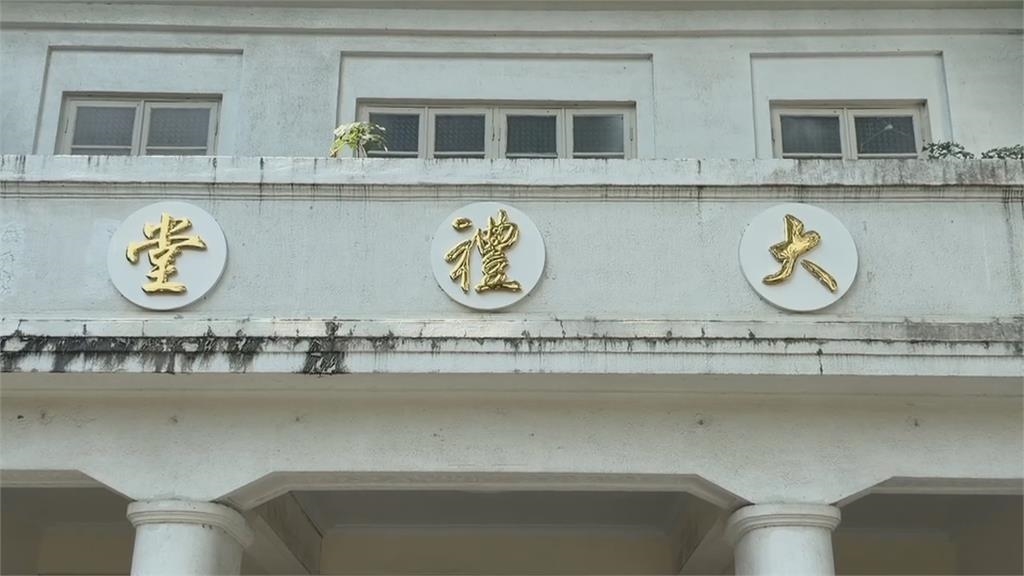嘉義蒜頭糖廠介壽堂更名「大禮堂」 配合轉型正義拆除舊字