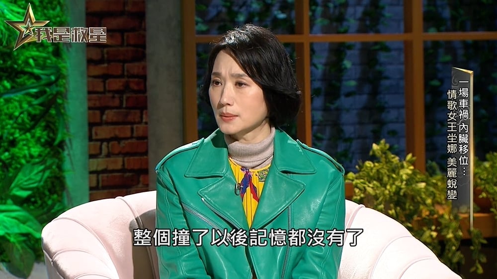 坣娜32年前遭酒駕攔腰撞「喪失記憶」親姐都認不出!今傳病逝留無限追思