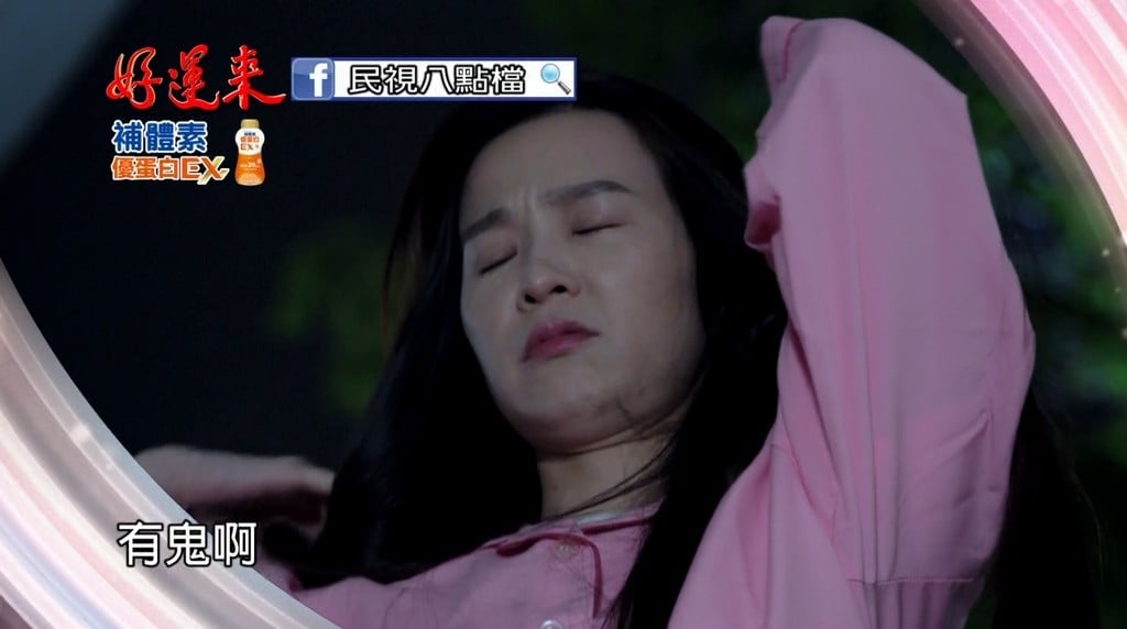 《好運來》惡女回歸!楚宣躺11年醒來迎劇變 落海前「神預言」成真?