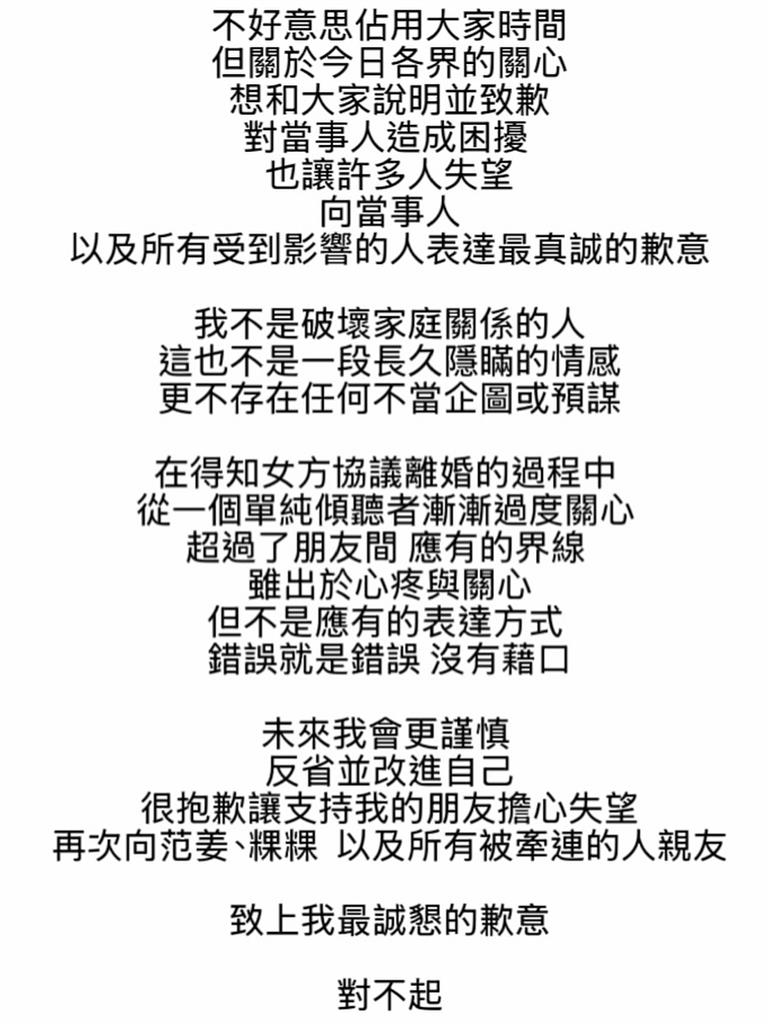 王子火速認了「過度關心粿粿」！長文被李怡貞看破：就是承認「這樣」 
