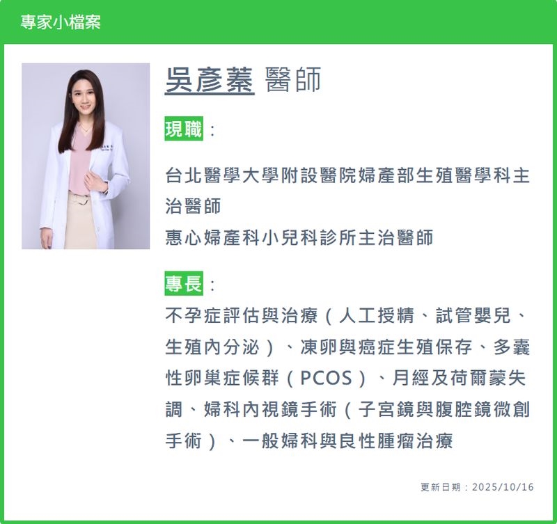 女性月經異常或不孕　醫：子宮「這些問題」恐是元兇！子宮鏡助力揪出病灶