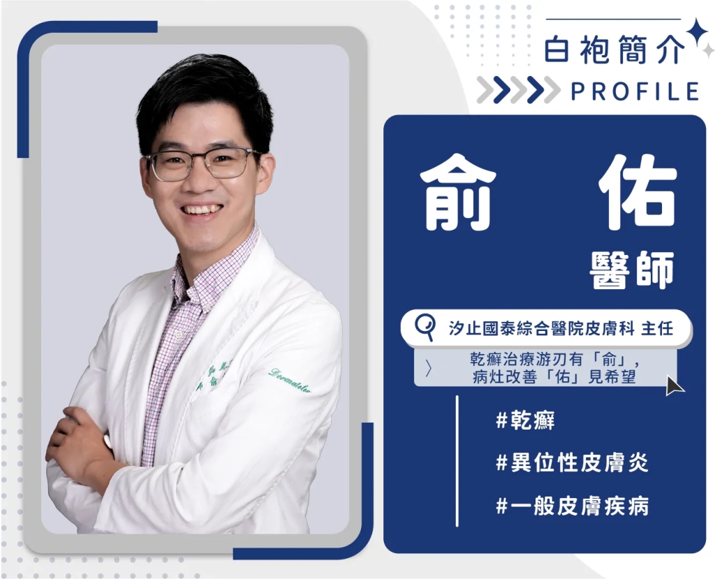 乾癬治療不再中途下車! 新型口服標靶小分子藥物納健保,她樂喊「終於能穿短袖出門」