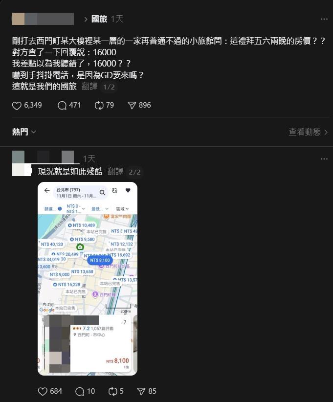GD空降台北大巨蛋「西門町訂房2晚飆1.6萬」!網嚇爛「認真嗎」觀傳局出手了